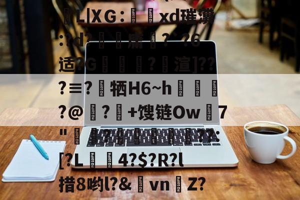 宝威网站 -注射一次16u16u16u