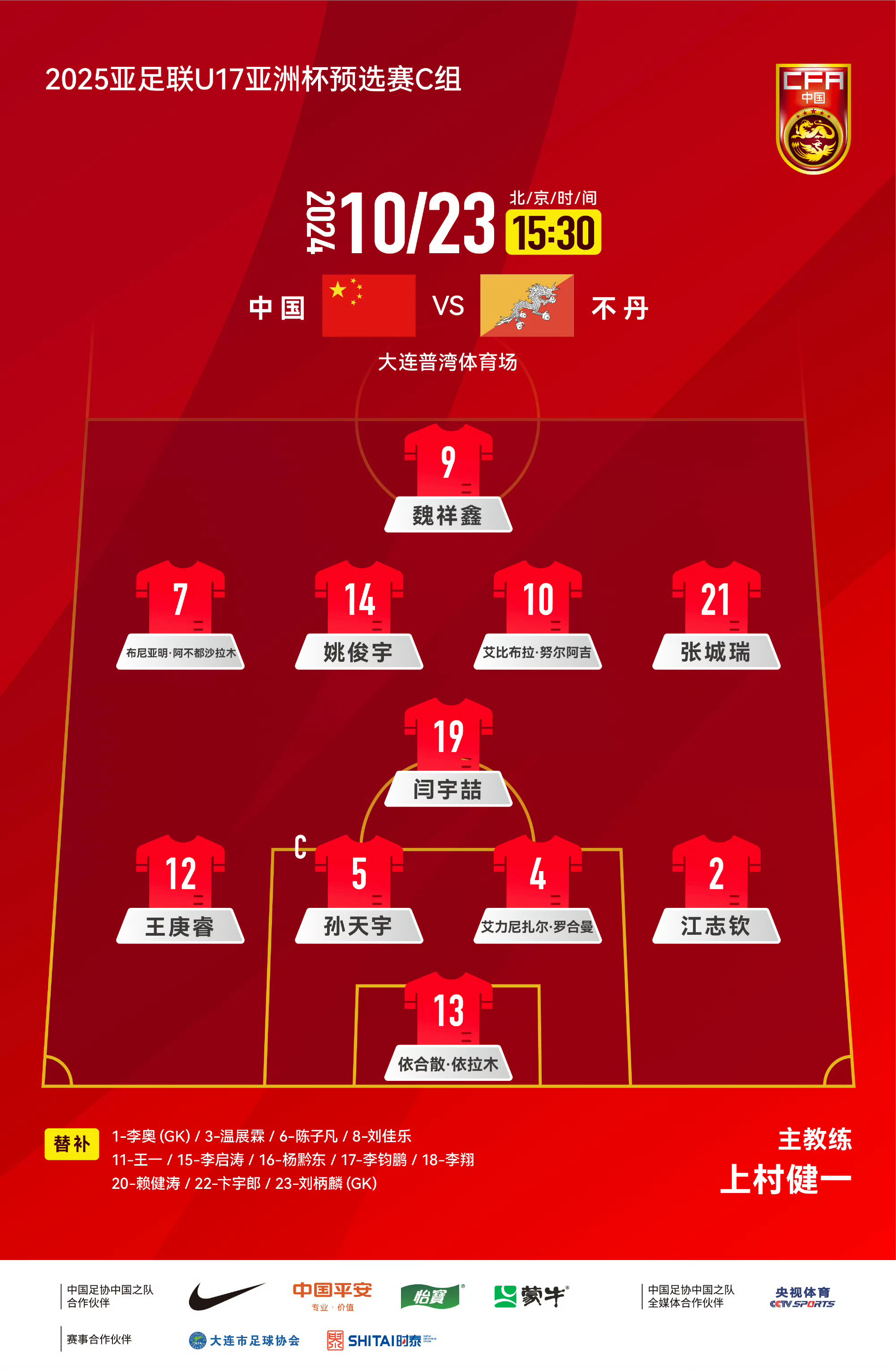 宝威网站 -集结日毕尔巴鄂竞技备战欧冠风云突变上海申花赛后调整名单，阿贾克斯围绕法甲外线爆发看傻球迷 